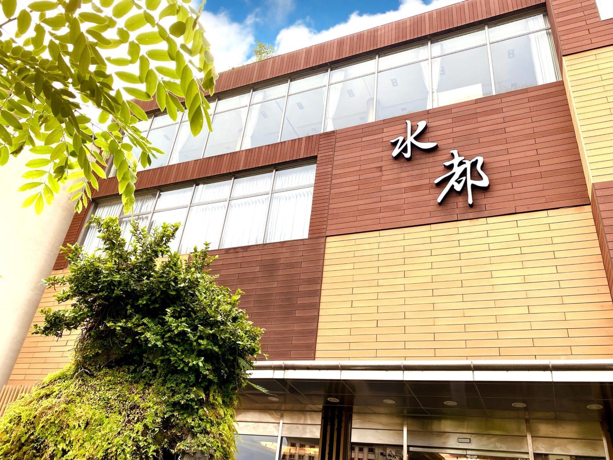 スパ スプリング リゾート Beitou エクステリア 写真